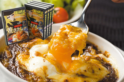 Galaxy Express 999 Grilled Curry