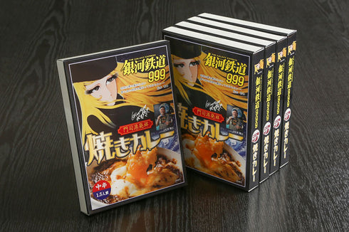 Galaxy Express 999 Grilled Curry