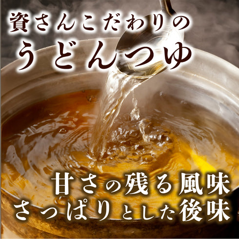 Suisan Udon and Motsunabe (2 servings)