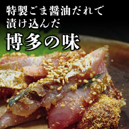 Genkai set (spotted mackerel, horse mackerel, yellowtail)