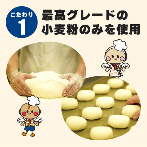 冷凍サニーパン