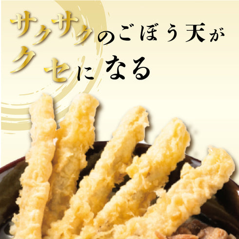 資さん 肉ごぼ天うどん 2人前