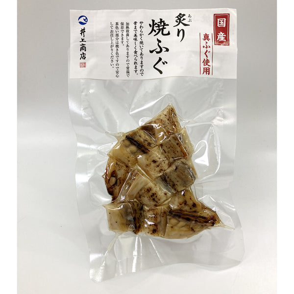 井上商店 炙り焼ふぐ 国産 真ふぐ使用 70g