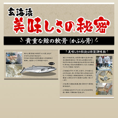 佐賀県 唐津名産 玄海漬 鯨軟骨粕漬 商品画像3