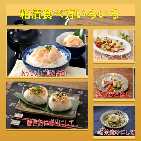 佐賀県 唐津名産 玄海漬 鯨軟骨粕漬 商品画像4