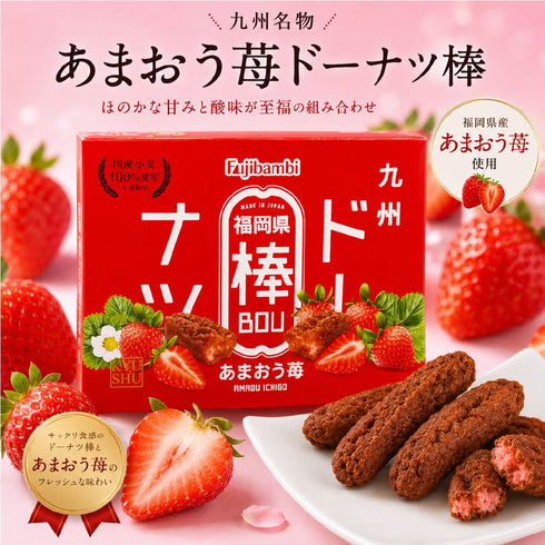 あまおう苺ドーナツ棒20本入り