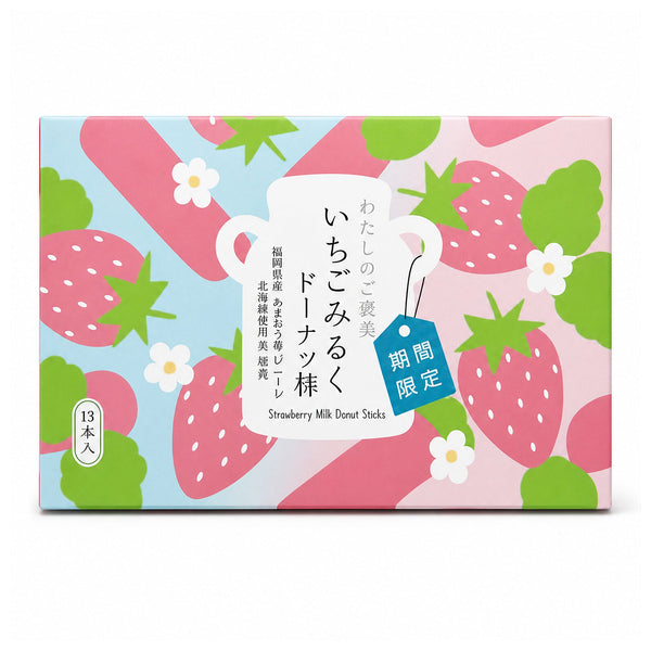 あまおう苺のいちごみるくドーナツ棒