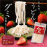 福岡 うどん風グミ いちご味