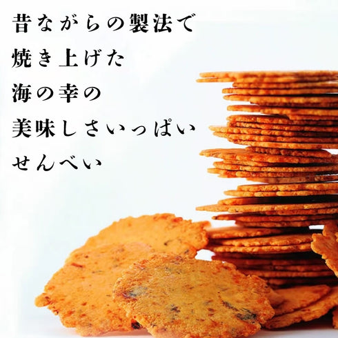 めんべい プレーン大