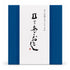 博多あごおとし 150g 《一本物》