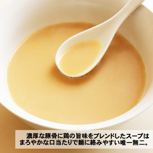 ぎょらん亭 生豚骨ラーメン 北九州 3食