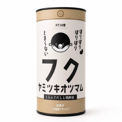 ネモコロ堂 フクヤミツキオツマム 60g 「とらふぐだしと胡麻油」