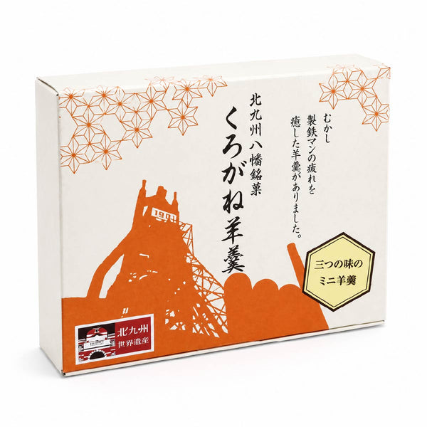 くろがねミニ羊かん6個入りセット
