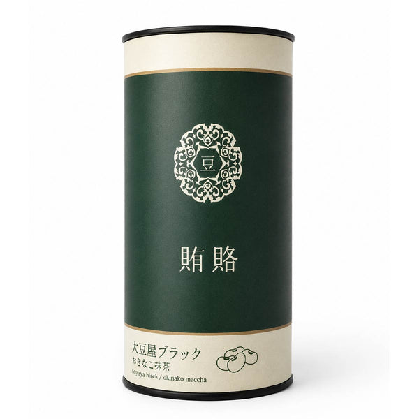 ネモコロ堂【賄賂】コクラヤミツキオツマム 60g「おきなこ抹茶」