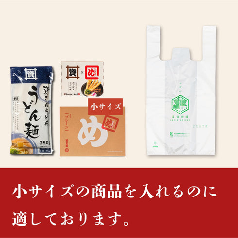 【※商品購入者限定】豊前街道 お土産用 手提げビニール袋