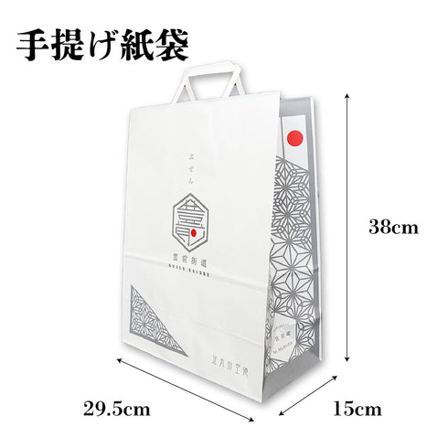【※商品購入者限定】手提げ紙袋 豊前街道ver