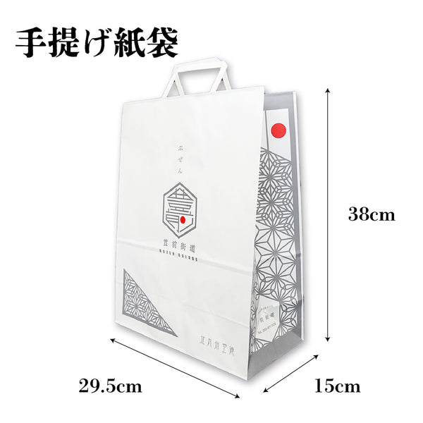 【※商品購入者限定】手提げ紙袋 豊前街道ver
