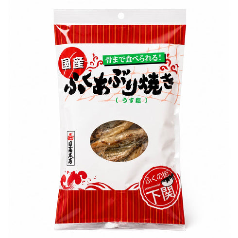 日高食品 国産ふくあぶり焼き(うす塩70g)