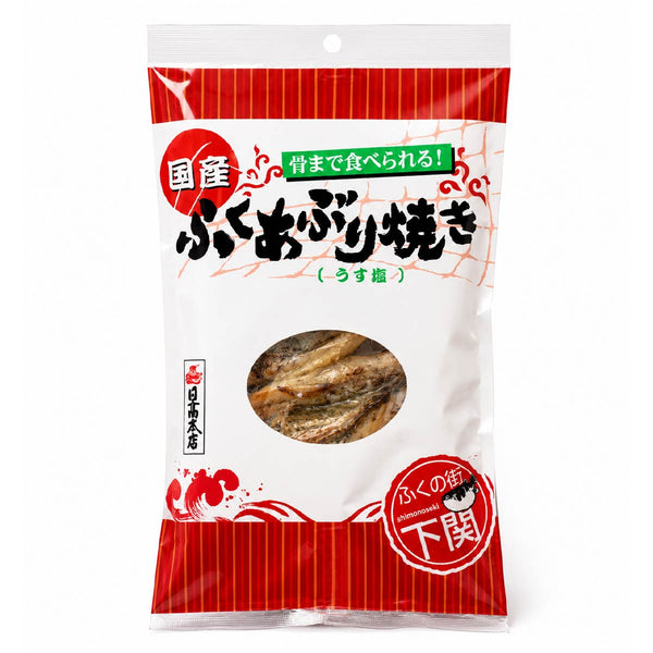 日高食品 国産ふくあぶり焼き(うす塩70g)
