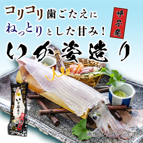 呼子産 剣先イカ お刺身