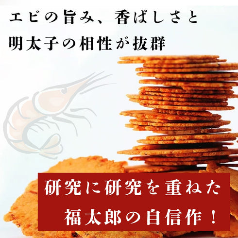 Menbei Flavored Shrimp