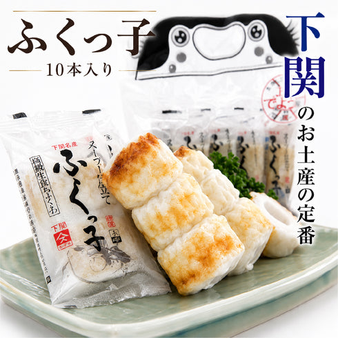 Fukukko Chikuwa (fish cakes) 10 pieces