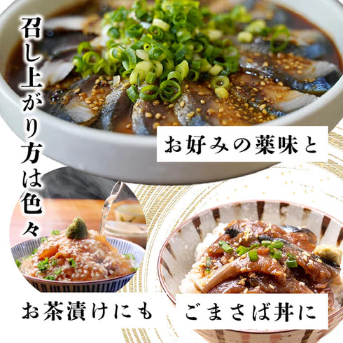 Sesame Mackerel Taste Comparison Set: Value 2 Packs