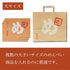 【※福太郎商品購入者限定】福太郎 めんべい紙袋