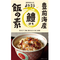 よかろう 混ぜご飯の素 鱧 飯の素 160g 米二合用