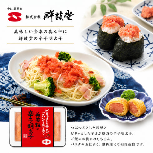 鮮鼓堂(ビビツブ)明太子【 激辛 】