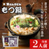 Suisan Udon and Motsunabe (2 servings)