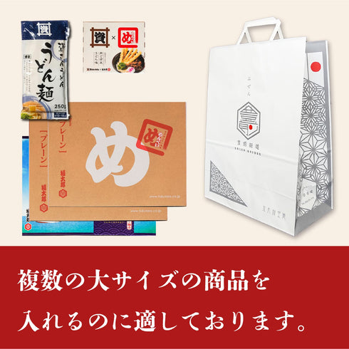 【※商品購入者限定】手提げ紙袋 豊前街道ver