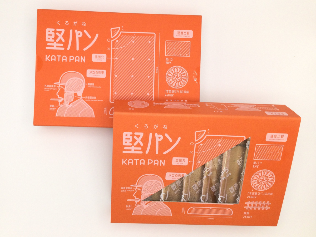 くろがね堅パン8枚入り – 豊前街道