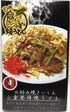 Ogura Fried Udon Set (3 servings)