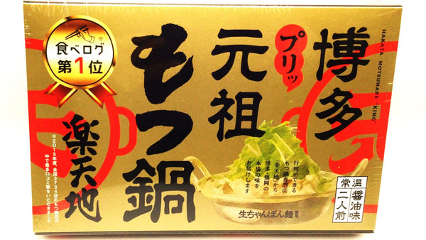 Rakutenchi Motsunabe