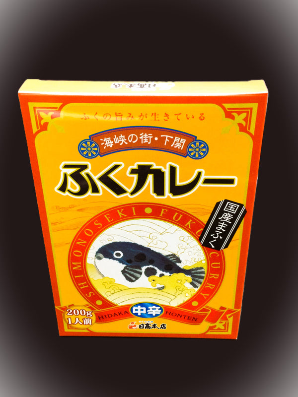 Shimonoseki, the city of the straits, fugu curry