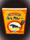 海峡の街 下関 ふくカレー