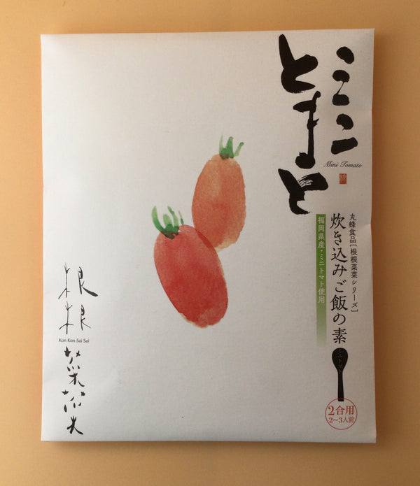 根根菜菜 ミニとまと 炊き込みご飯の素