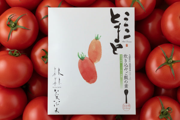 根根菜菜 ミニとまと 炊き込みご飯の素