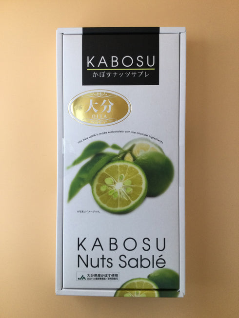 かぼすナッツサブレ 10個