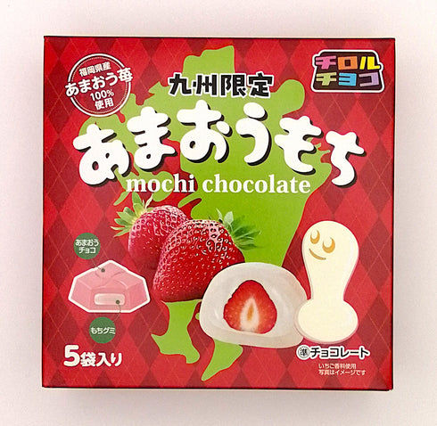 チロルチョコ あまおうもち