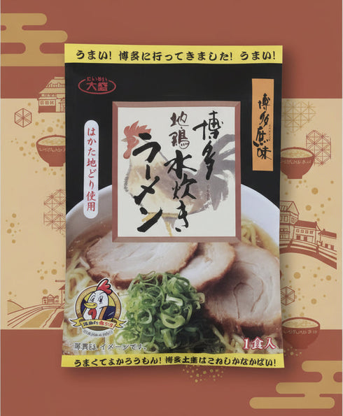 博多 地鶏水炊きラーメン はかた地どり使用