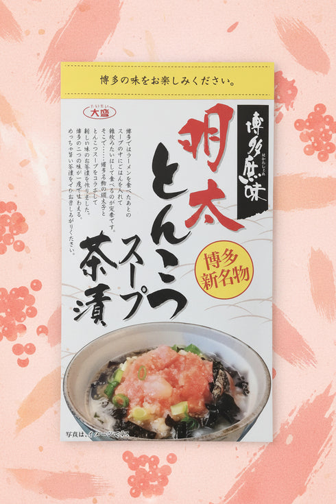 明太とんこつスープ茶漬