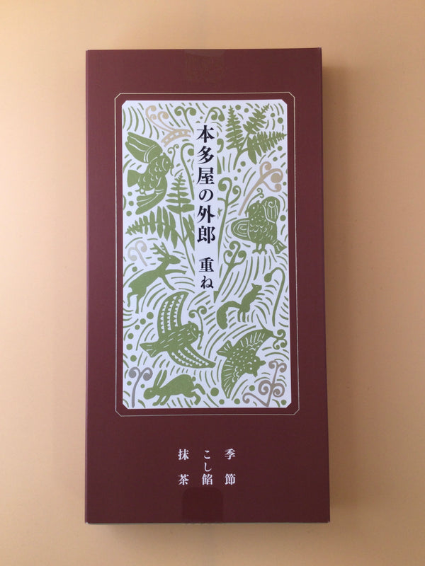 本多屋の外郎 重ね