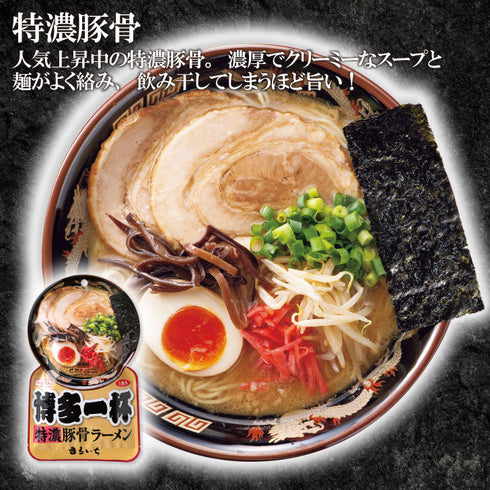 まるいち 博多一杯 特濃豚骨ラーメン 半生めん 1食入り