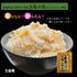 Ouma Bamboo Shoot Rice Mix (3 cups)