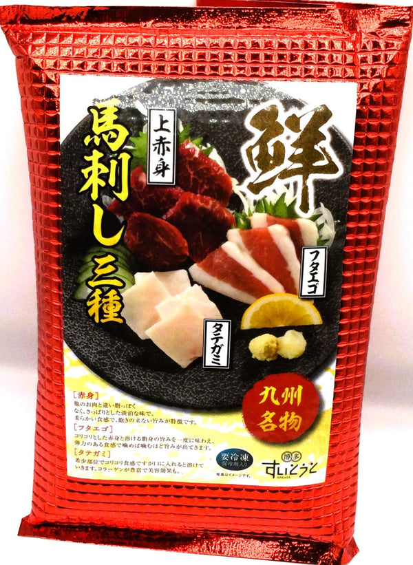 【鮮】馬刺し三種
