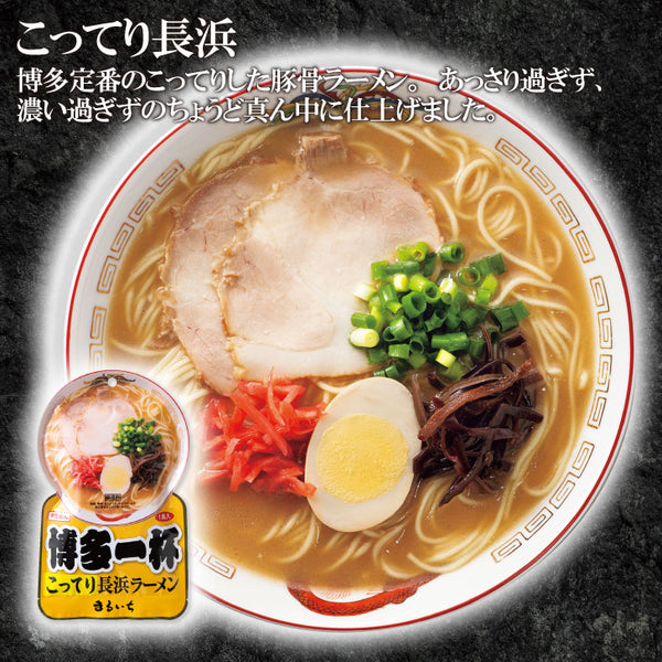 まるいち 博多一杯 こってり長浜ラーメン 半生めん 1食入り
