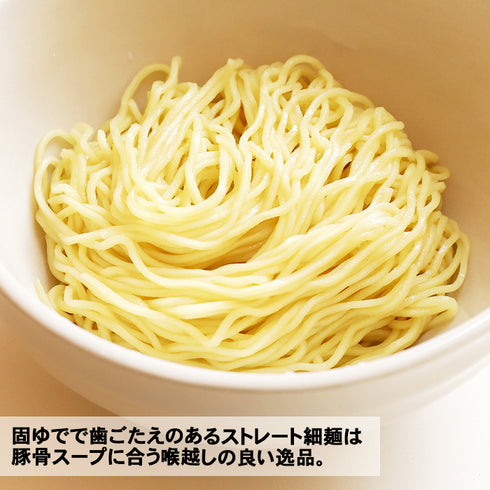 ぎょらん亭 生豚骨ラーメン 北九州 3食