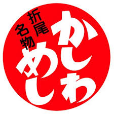 東筑軒 かしわめし